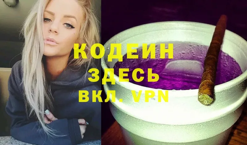 Кодеиновый сироп Lean Purple Drank  ссылка на мегу рабочий сайт  Ермолино 