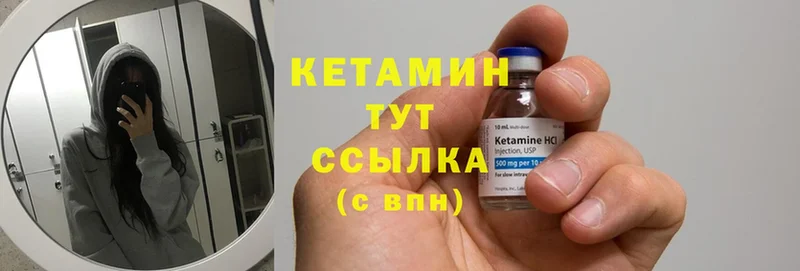 где продают   Ермолино  КЕТАМИН ketamine 