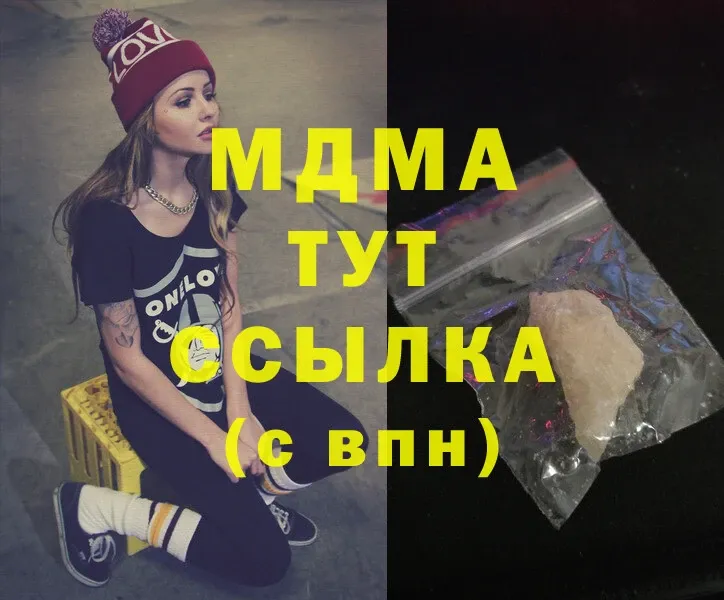 MDMA кристаллы  где купить наркоту  Ермолино 